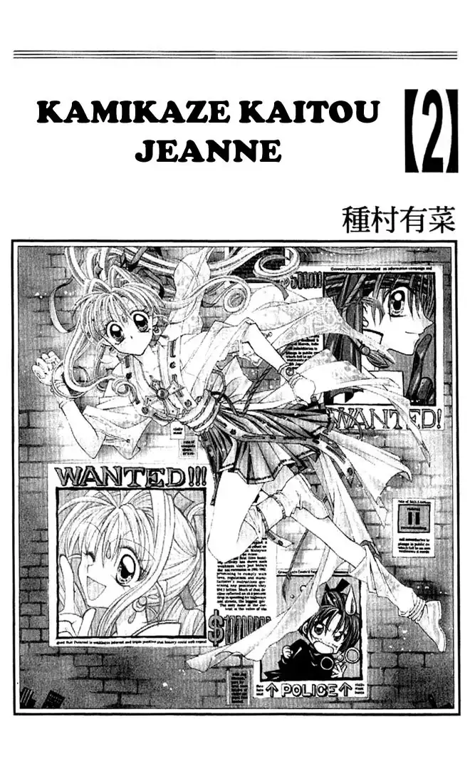 Kanshakudama no Yuutsu Chapter 5 2